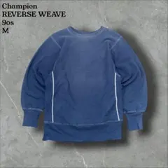 90sチャンピオンリバースウィーブ無地スウェット前Vガゼットアメカジフェード古着
