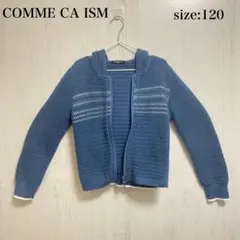 子ども服　キッズ／ブランド／コムサイズム／まとめ売り／男の子／女の子／120