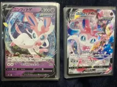 ニンフィアVMAX ニンフィアV  おまけ付き(CHR or RRR VMAX)