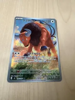 ケンタロス AR MEGA 拡張パック ニンジャスピナー 094/083 - メルカリ