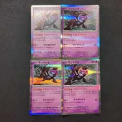マシマシラ 4枚