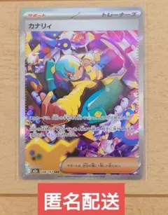 2026年最新】カナリィSRの人気アイテム - メルカリ