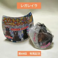 アイドルホース ミニコレクション vol.42 クロワデュノール - メルカリ