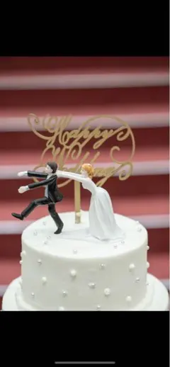 新郎新婦ケーキトッパー Happy Wedding