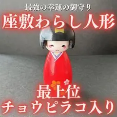 2026年最新】座敷わらし こけしの人気アイテム - メルカリ