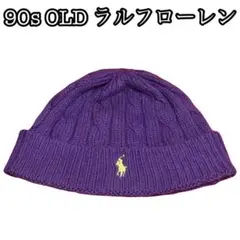 90s OLD ラルフローレン チェーン ニット帽 archive ビンテージ