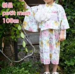 **petit main 大花柄2way浴衣 クリーム 100cmのサムネイル