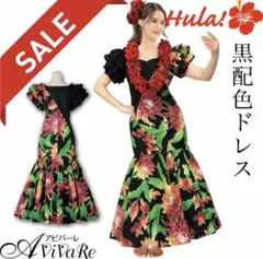 新品未使用　フラダンス　黒配色ドレス　ムームー　ワンピース　3L