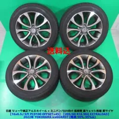 日産 ジューク純正 215/55R17 夏タイヤ スカイライン ティアナのサムネイル