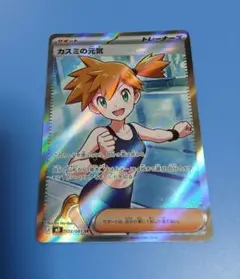 ポケカ】カスミの元気&モルペコex SR アビスアイ - メルカリ
