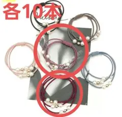 新品！パール付きヘアゴムセット 各10本