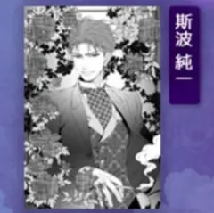 蝶の毒 華の鎖 A3タペストリー尾崎秀雄 - メルカリ