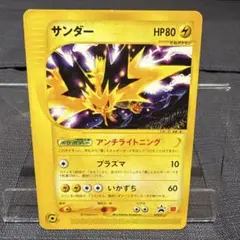 サンダーex PROMO ポケモンカードプレイヤーズクラブ PLAYプロモカー