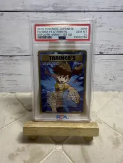 2025年最新】カスミのやる気 sr psa10の人気アイテム - メルカリ