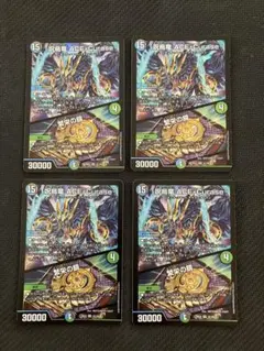 呪烏龍 ACE Curase 4枚セット