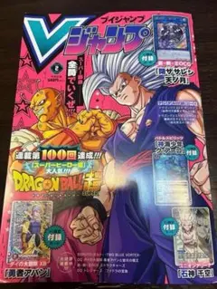 2025年最新】遊戯王 vジャンプ 未開封の人気アイテム - メルカリ