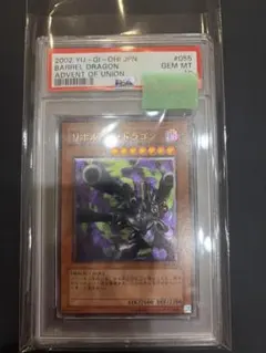 PSA7 リボルバー・ドラゴン 初期 遊戯王 - メルカリ