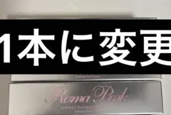 正規品】Rona Pink ホワイト アフタークリーム 3本 - メルカリ