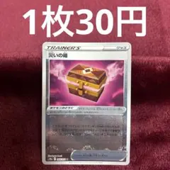 レジェンドボックス PROMO 051/L-P - メルカリ
