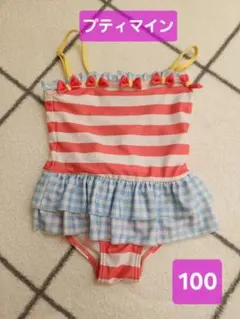 プティマイン　水着　100cm
