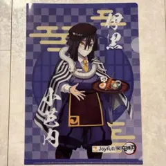 Joyfull × 鬼滅の刃 クリアファイル