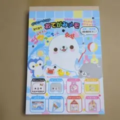 平成レトロ 当時物 メモ帳 カミオジャパン ハッピーマーチ おてがみ