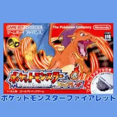 【値下げ中】ポケットモンスター ファイアレッド ゲームボーイアドバンス