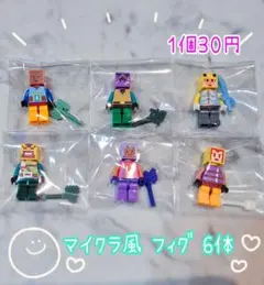 【メルカリ便発送】マイクラ　フィグ　６体　武器　セット　レゴ互換　a