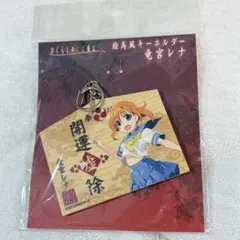 ひぐらしのなく頃に 古手梨花 絵馬 - メルカリ
