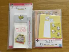 ちいかわ　一番くじ　みんなでラーメン　H賞　ステーショナリー