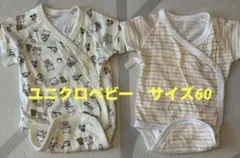 【ユニクロ】ベビー 前開き ロンパース メッシュ 半袖 60 2枚セット　今期