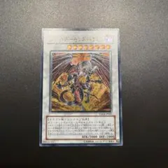 2026年最新】レッドデーモンズドラゴン レリーフの人気アイテム - メルカリ