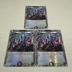 天災 デドダム 銅トレジャー ホイル 3枚セットのサムネイル