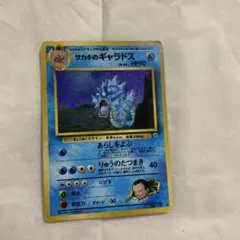 ポケモンカード サカキのギャラドス Lv.40 旧裏 - メルカリ