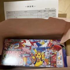 2026年最新】スカーレット バイオレット スペシャルボックスの人気