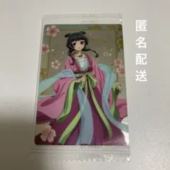 【新品未使用】薬屋のひとりごと ウエハース 猫猫