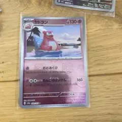 ポケモンカード ヤドラン 080/165