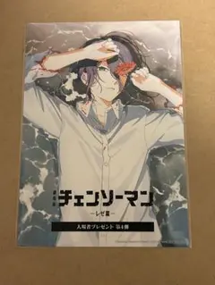 劇場版　チェンソーマン レゼ編　第4弾　入場特典