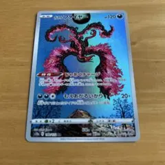 ガラルファイヤー AR S12a VSTARユニバース 190/172