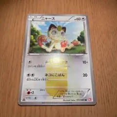 ニャース UR BW2 レッドコレクション 072/066 - メルカリ