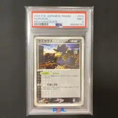 【PSA9】ヤミカラス PROMO PCG-Pプロモカード 015/PCG-P