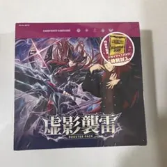 ブシロード ヴァンガード 虚影襲雷 新品未開封 シュリンク付 - メルカリ