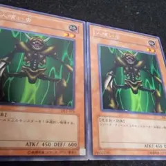 遊戯王　No.7105 人喰い虫　字レア　二枚セットのサムネイル