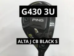 美品　PING G430 3U ALTA J CB フレックスSのサムネイル