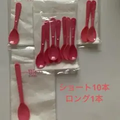 31 サーティーワンアイスクリーム　スプーン　まとめ売り