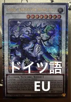 遊戯王 - [レーヴェ] 遊戯王 白き森25th クオシク 遊戯王 白き森のリゼット 25th クォシク クォーターセンチュリー