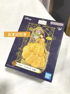 【おまけ付き】ディズニープリンセス 一番くじ ベル A賞 フィギュア 美女と野獣