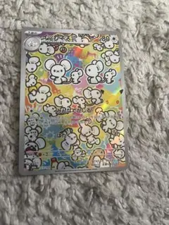 イッカネズミ AR ポケモンカード