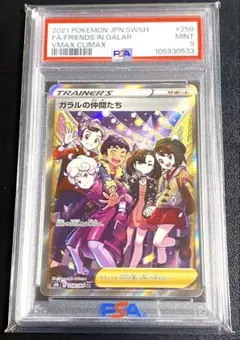 2025年最新】ポケモンカード ガラルの仲間たちの人気アイテム
