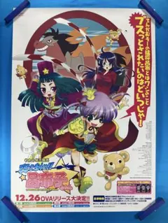 アニメイト 伝心 まもって守護月天! 販促ポスター B2 2000年 - メルカリ